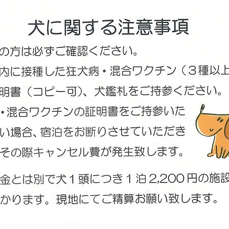 ロッヂb&W 南魚沼市 エクステリア 写真